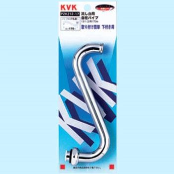 流し台用自在パイプ13(1/2) KVK