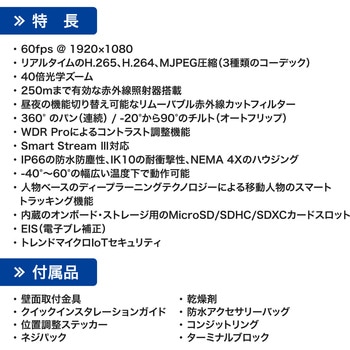 防犯カメラ ドーム型 200万画素 プロ用 屋外 首振り ズーム 防塵 防水 夜間 IR搭載 保証3年 SD9368-EHL Vivotek