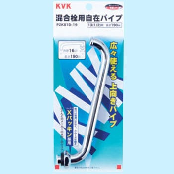 PZK81D-19 横形自在水栓用パイプ13(1/2) KVK 長さ190mm PZK81D