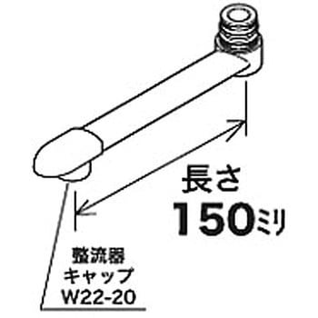 PZ955-15 混合栓用丸パイプ 1個 KVK 【通販サイトMonotaRO】