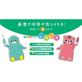 ぶるぶるはぶらし ピカるん(あひる) ビバテック