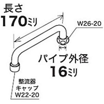 PZK81F-17 泡沫横形自在水栓用パイプ13(1/2) KVK 長さ170mm PZK81F-17