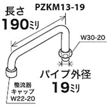 ユニットバス用自在パイプ20(3/4) KVK