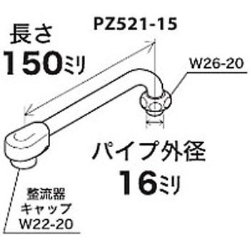 混合栓用横形自在パイプ13(1/2)用 PZ521 KVK