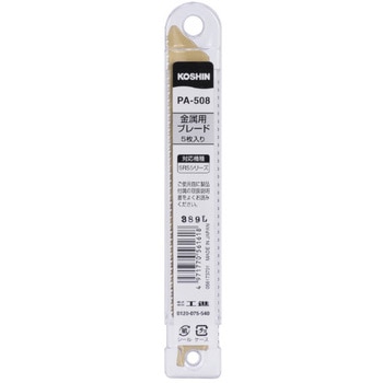 充電式レシプロソーSRS-180W用 替刃ブレード 工進