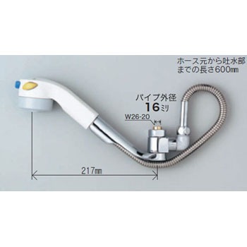 3wayシャワーアクアハーモニーパイプ KVK