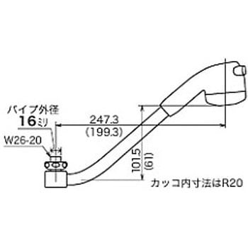 PZ822NR20 キッチンシャワーパイプ13(1/2) 1個 KVK 【通販サイトMonotaRO】