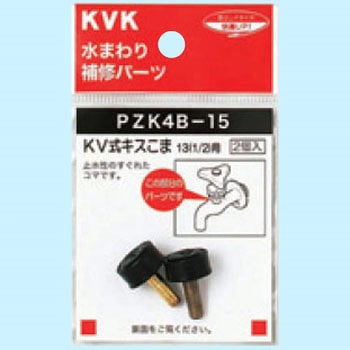 KV式キスこま KVK