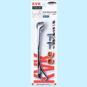 ワンタッチレバーハンドルメッキ KVK
