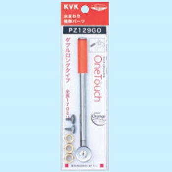 ワンタッチレバーハンドルダブルロングタイプ KVK