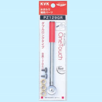 ワンタッチレバーハンドルダブルロングタイプ KVK