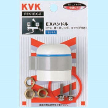 EXハンドル KVK