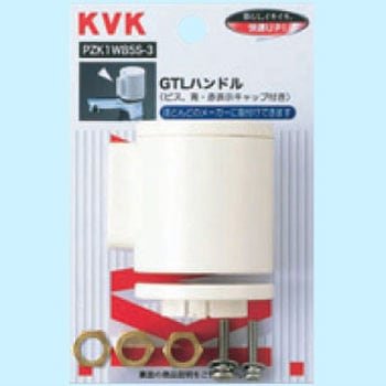 GTLハンドル KVK