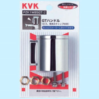 GTハンドル KVK