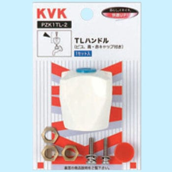 TLハンドル KVK