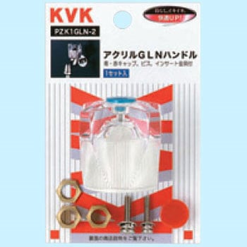 アクリルGLNハンドル KVK
