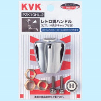 レトロティハンドルメッキ KVK