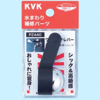 ワンタッチレバーハンドル KVK