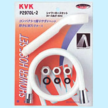 シャワーセット アタッチメント付 KVK 【通販モノタロウ】