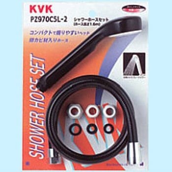 シャワーセット アタッチメント付 KVK