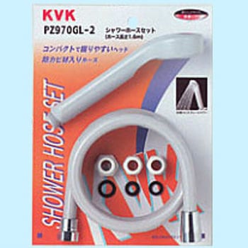 シャワーセット アタッチメント付 KVK