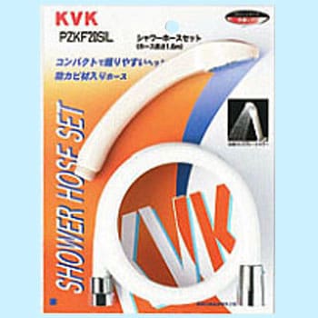 シャワーセット KVK 【通販モノタロウ】