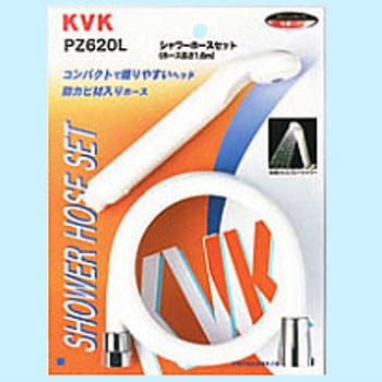 シャワーセット KVK