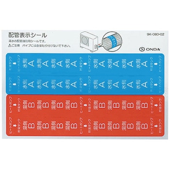 PQSK1-10-3 特厚カポリ エコキュート配管パック 1セット(3m) オンダ製作所 【通販モノタロウ】