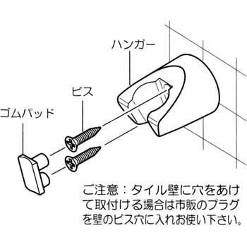 EXシャワー用ハンガー KVK