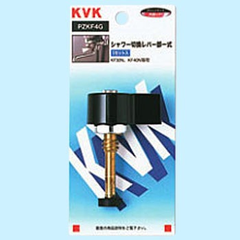 PZKF4G �V�����[�ؑփ��o�[���ꎮ KVK 44538864