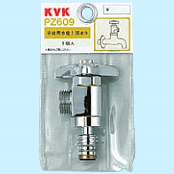 分岐用水栓上部本体 KVK