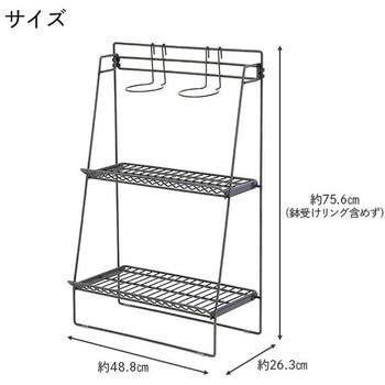 ワイヤーボタニカルラック 日東