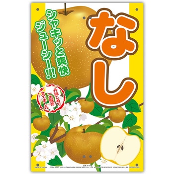 ミキロコス 超軽量 直売看板 MIKI LOCOS
