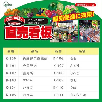 ミキロコス 超軽量 直売看板 MIKI LOCOS