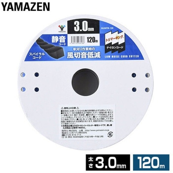 草刈用ナイロンカッター 静音コード YAMAZEN(山善)