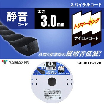 草刈用ナイロンカッター 静音コード YAMAZEN(山善)