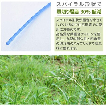 草刈用ナイロンカッター 静音コード YAMAZEN(山善)