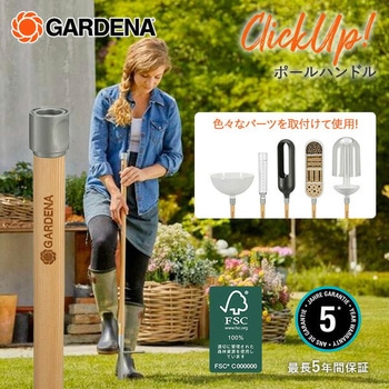 ClickUp ガーデンデコレーションシリーズ ポールハンドル GARDENA(ガルデナ)