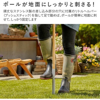 ClickUp ガーデンデコレーションシリーズ ポールハンドル GARDENA(ガルデナ)