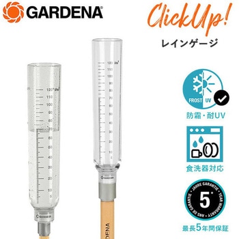 ClickUp ガーデンデコレーションシリーズ レインゲージ(雨量計) GARDENA(ガルデナ)