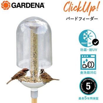 ClickUp ガーデンデコレーションシリーズ バードフィーダー(小鳥の餌器) GARDENA(ガルデナ)