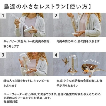ClickUp ガーデンデコレーションシリーズ バードフィーダー(小鳥の餌器) GARDENA(ガルデナ)