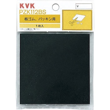 板ゴム KVK