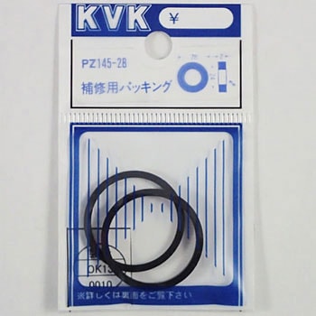 補修パッキング KVK