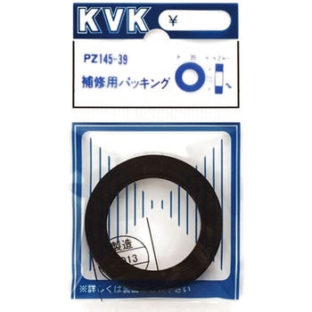 補修パッキング KVK
