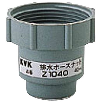 排水ホースナット KVK