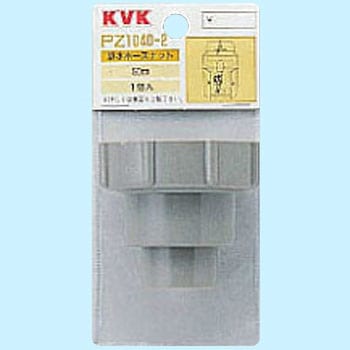 排水ホースナット KVK