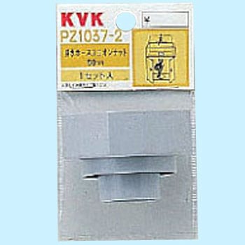 排水ホースユニオンナット KVK