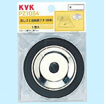 流しゴミ収納器フタ KVK