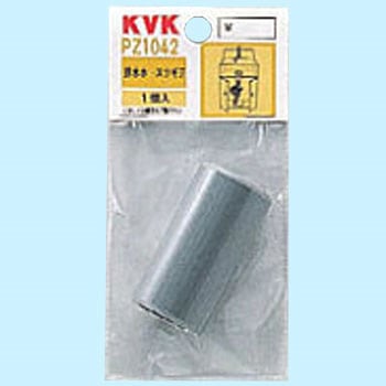 排水ホース ツギテ KVK